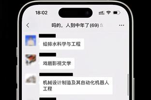 江南体育竞技截图3